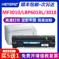 hengfat Suitable Canon 6018w toner cartridge 925 ink cartridge LBP3018 mf3010 black and white laser printer toner cartridge CRG-912 powder toner cartridge 