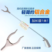 Pick up items Items Telescopic Lengthened Rubbish Bucket Property Fish Tank Trash Clip Rod Environmental upgrade clip Long sanitation