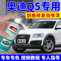 Audi Q5 self-painting phantom black car paint car special scratch repair artifact makeup paint pen whirlwind black ibis white