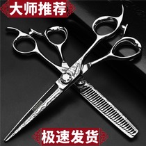 Barber shop professional A- shaped hair scissors 6 inch flat scissors thin teeth haircut stylist special hair scissors set