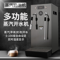 Yiveth Milk Bubble Machine Commercial Steam Boiled Water Machine Fully Automatic Milk Tea Shop Set Winga Hot Steam Engine Water Boiler