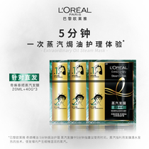 Olaijachian essential oil steam hair film cap 5 min oiled oil care nourishing and repairing dry hair to improve the manic