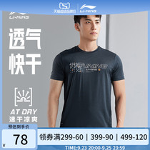 Li Ning short-sleeved mens summer official new fitness training quick-drying T-shirt sweat-absorbing gas shirt running sportswear