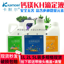 kamoer Seawater elemental titration solution Fish tank Calcium magnesium KH hoist additive SPS Coral hair color