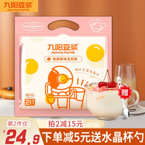 Jiuyang soy milk sweet and mellow soy milk powder 21 nutritious breakfast replacement meal student instant Soy Milk soy milk powder bags