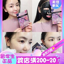 Korean skin management special mask mass gold collagen moisturizing acne whitening firming cleansing