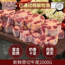  Meat steward Cow tail beef Fresh raw whole cut raw cut beef bone Fresh beef Frozen bovine tail bone Baby