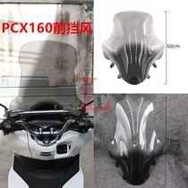 Applicable Honda PCX160 new retrofit front wind screens 21-22 years plus high thickened transparent wind shield