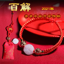 2021 McLing-Ling Jiqing Hall Auspicious Things Official Website 100 Xie Hongjin Jintaihe Pendant Pendant pendant male and female gift