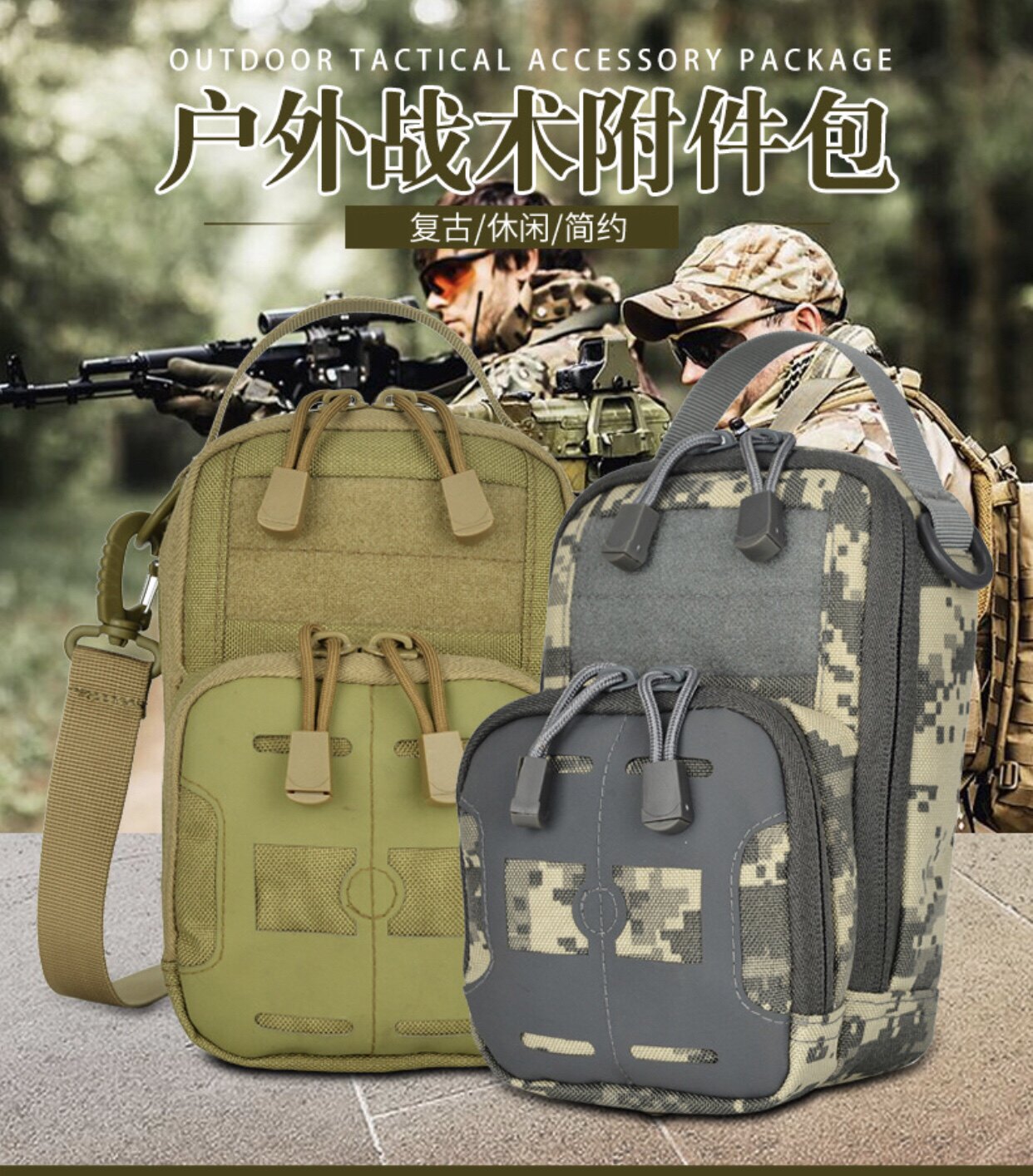 Tactical messenger bag shoulder bag edc storage bag molle tool bag outdoor military fan sundries bag mobile phone bag waterproof