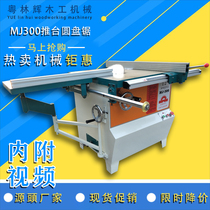 Disc saw angle hand push push table saw Angle cutting machine 45 degree disc saw 45 degree cutting machine angle push table disc saw