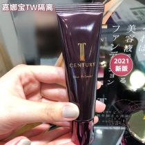 Bag direct mail Japan Kanebo Jiana Bao Twany new version of makeup pre-emulsion Isolation 30g paired with century powder cream