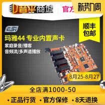  Yinping Mall]ESI maya44 ex Maya 44 upgraded version PCIE small card slot K song professional built-in sound card