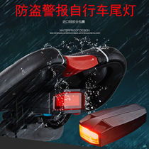 Bicycle tail light smart night anti-theft warning alarm USB charging night riding equipment accessories led tail light