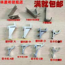 Stainless Steel Aluminum Buckle Beverage Cabinet Freezer Ice Chest Layer Rack Buttoned Hook Support Refrigerator Bracket Buttoned Zippa