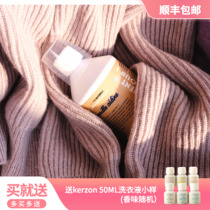 France KERZON cashmere wool silk detergent Violet cotton flavor laundry detergent 500ML