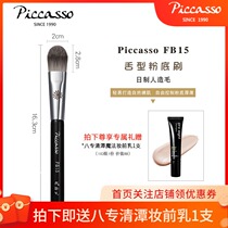 Korea PICCASSOFB15 Korean artificial fiber foundation brush Makeup BB makeup brush bristles thick