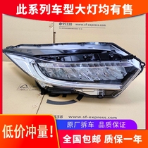 Applicable to Honda Binzhi headlights 20 high-end front LED headlight assembly upgrade and modification car accessories original factory