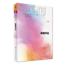 Second-hand genuine health assessment fourth edition 4th edition Sun Yumei Renming Health Publishing House Graduate school