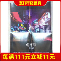 Poster Zhou Fengling Yabao Road album debut synchronous promotion poster multiple creases paper tube delivery