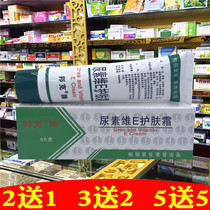 Pat 2 hands 350g Urea Vitamin E Skin Cream Cream Anti-chapped Anti-dry Crack Hand Cream