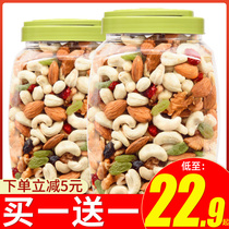 Daily nut mix nuts Composition Pregnant Women Dried Fruits Children Snacks Small Packaging Goren Big Gift Bag Gift Box Dress