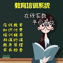 Online education Software knowledge Paid online class Live mall Recorded video app Training system Development customization