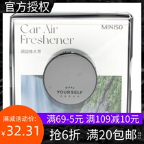 MINISO Famous Innovation Excellent Product FEARLESS Dreadnought Series Metal Toure Car Aroma