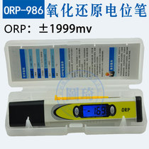  Handheld ORP test pen Portable redox negative potential detector ORP standard buffer solution