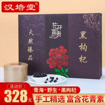 Premium big fruit Qinghai black wolfberry authentic gift box 500g authentic leave-in tea Ningxia Gou Shu Jizi