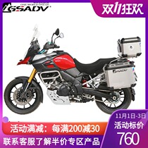 Suitable for Suzuki DL1000 aluminum alloy three box tail box side box V-Strom1000 modified bumper bar
