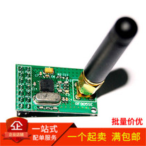 NRF905 wireless module (PTR8000) wireless transmission module NF905SE