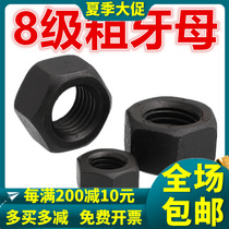 8 Grade 8 Nut Screw nut High strength nut M6M8M10M12M14M16M18M20M24M56M64M68