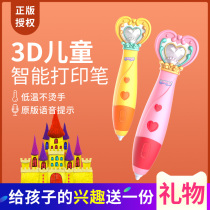 Balala little magic fairy children 3d printing pen toy printing pen low temperature material high temperature material three-dimensional painting brush pla supplies three magic pen Ma Liang 3D stereoscopic pen printing pen consumables