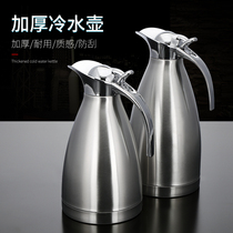 Stainless steel cold water jug Household large-capacity cold water jug Pour tea blister teapot Tie pot Juice jug Storage jug