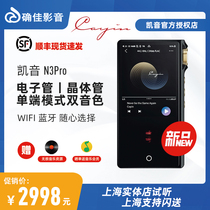 cayin kayin n3pro lossless HIFI fever DSD decoding music portable MP3 player