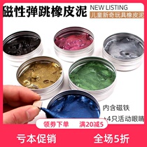 Magic magnetic plasticine Magnetic mud Magnetic suction mud Magnetic magnet mud Childrens novelty toys Adult decompression clay