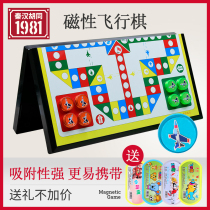 Qinhan Hutong flying chess large magnetic folding environmental protection chess pieces Childrens puzzle game chess portable parent-child desktop