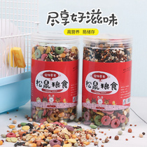 Xingxingwen squirrel staple food Chinchen staple food fruit and vegetable nuts molars snacks 500g item number 0075 provinces