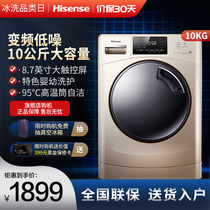 Hisense 10 kg kg automatic household large capacity elution integrated drum washing machine HG100DAA122FG