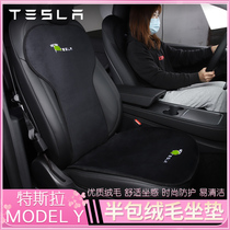 For Tesla Modely Modified Ice Silk Odorless Flannel Four Seasons Protective Cushion Decoration