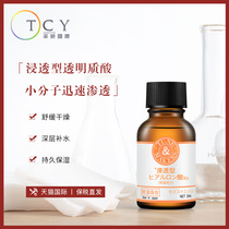 Japan TUNEMKERS impregnate type hyaluronic acid stock solution moisturizing deep water tonic vitriolic essence flagship store