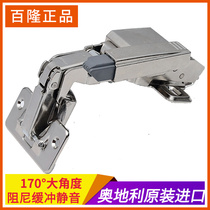 Austrian imported blum hinge 170 degrees 155 degrees 135 degrees large angle damping buffer door hinge