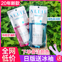 Japans Gara Baallie student sunscreen cream Green pink cherry blossom gel spf50 schoolgirl face military training