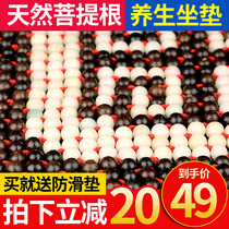 Car cushion Single butt pad universal Bodhi root cool pad Bodhi wood beads monolithic car interior supplies summer