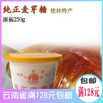 Baking Raw Material Guilin Maltose 230 gr Malt Syrup Nougat Candy No Add New Year Promotions