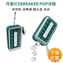 Danish ICEBREAKER POP Domestic ice grid molds square ice-making cartridge lid ice cubes Creative Silicone big