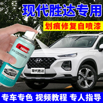 Hyundai Shengda makeup pen Crystal Pearl White car paint scratch repair MOCA Brown blue phantom black self-spray paint