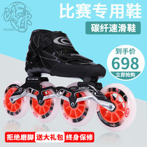 su hua xie men jing su xie carbon big four-wheel roller skate skate skate children adults skates