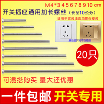 304 stainless steel electrical switch socket panel 86 round head countersunk cross m4 screw length 4-7CM cm